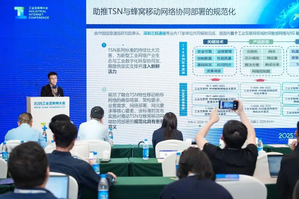 三旺通信：布局SPE技术打通工业设备连接“最后一百米”