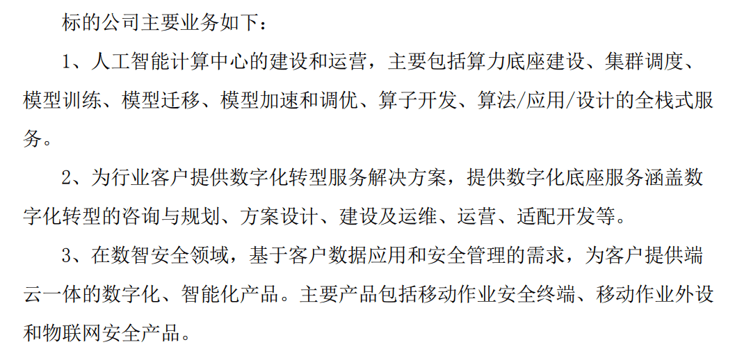 浙江众成：按照持有股份比例计算，众立合成材料为公司控股子公司，属于合并报表范围，公司披露的定期报告中相关营收利润数据等包含了受众立合成材料等子公司影响的数据