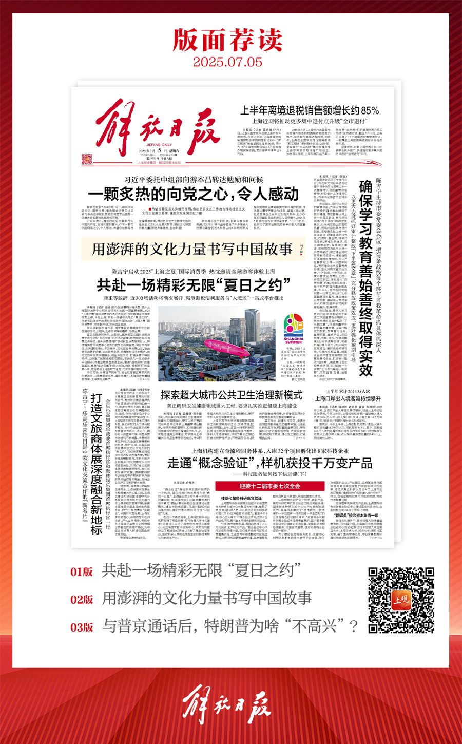 公用事业及环保产业行业研究：高温席卷欧洲，德国电力现货市场为何又现高价？