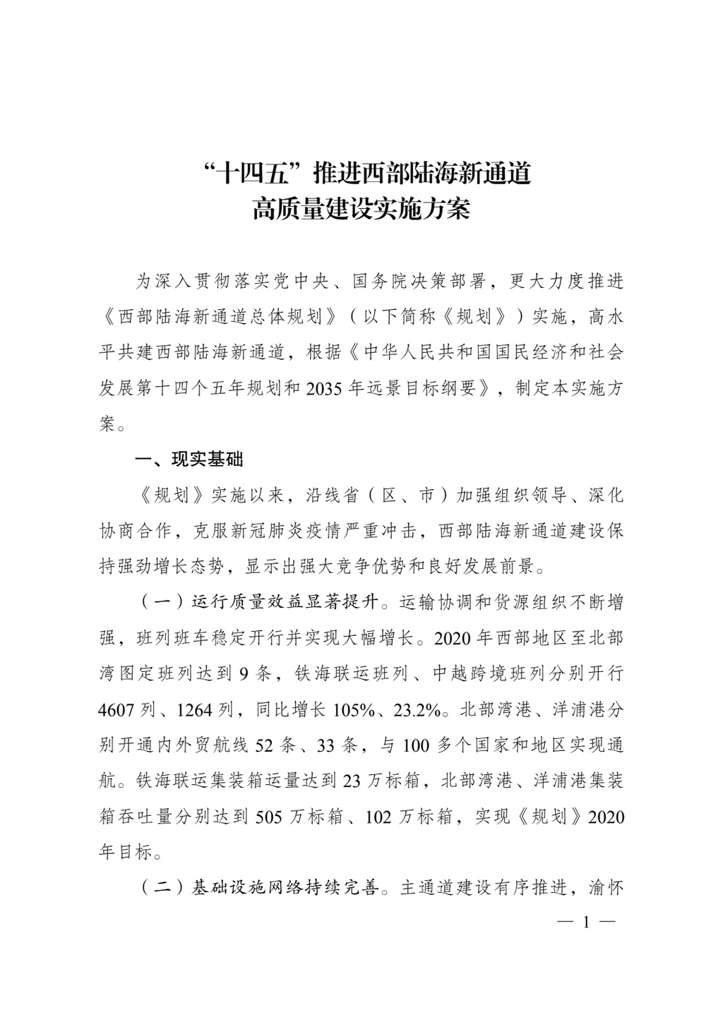 西部建设：混凝土价格受多因素影响，具有较强波动性