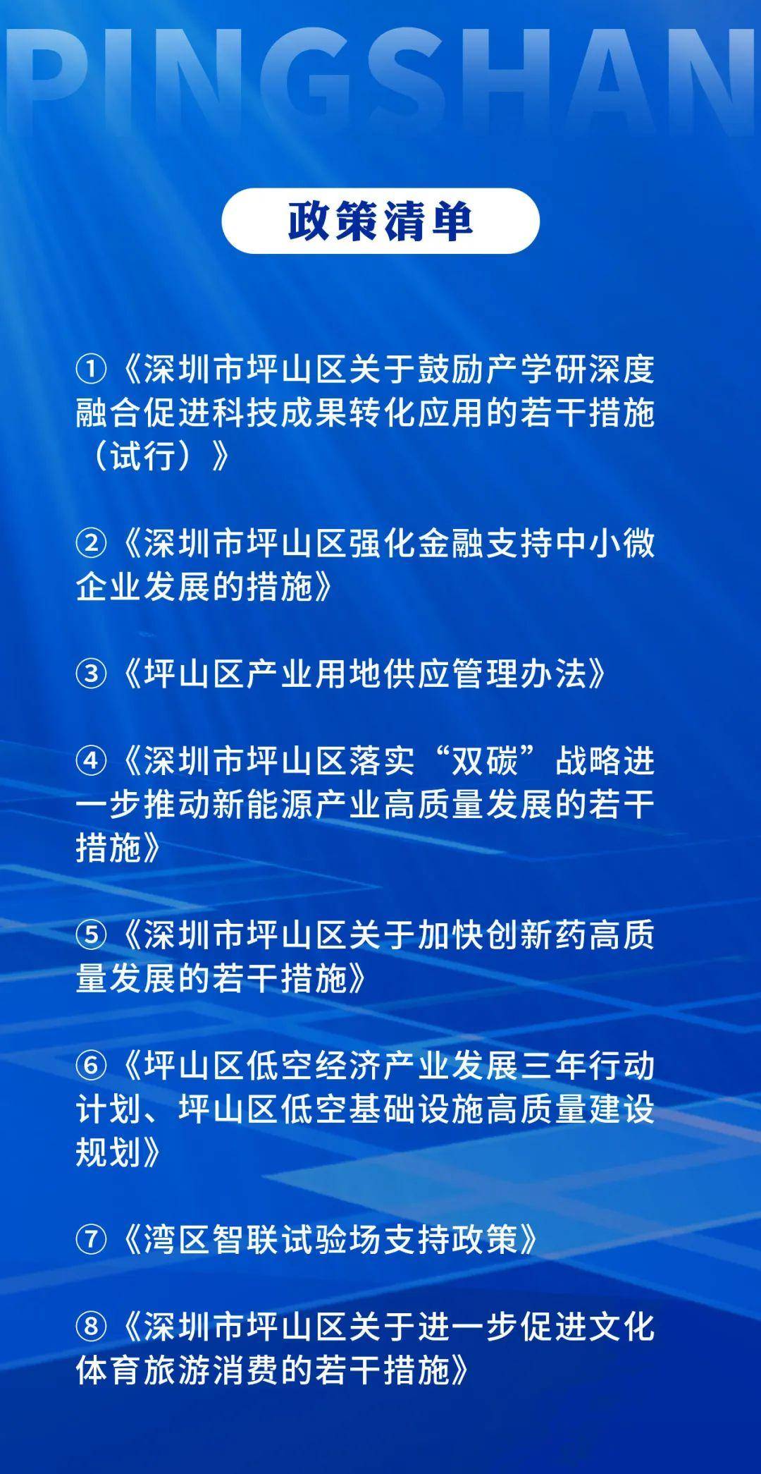 投资深圳 | 一文看懂深圳市半导体和集成电路产业发展现状与投资机会前瞻（附半导体和集成电路产业现状、空间布局、投资机会分析等）