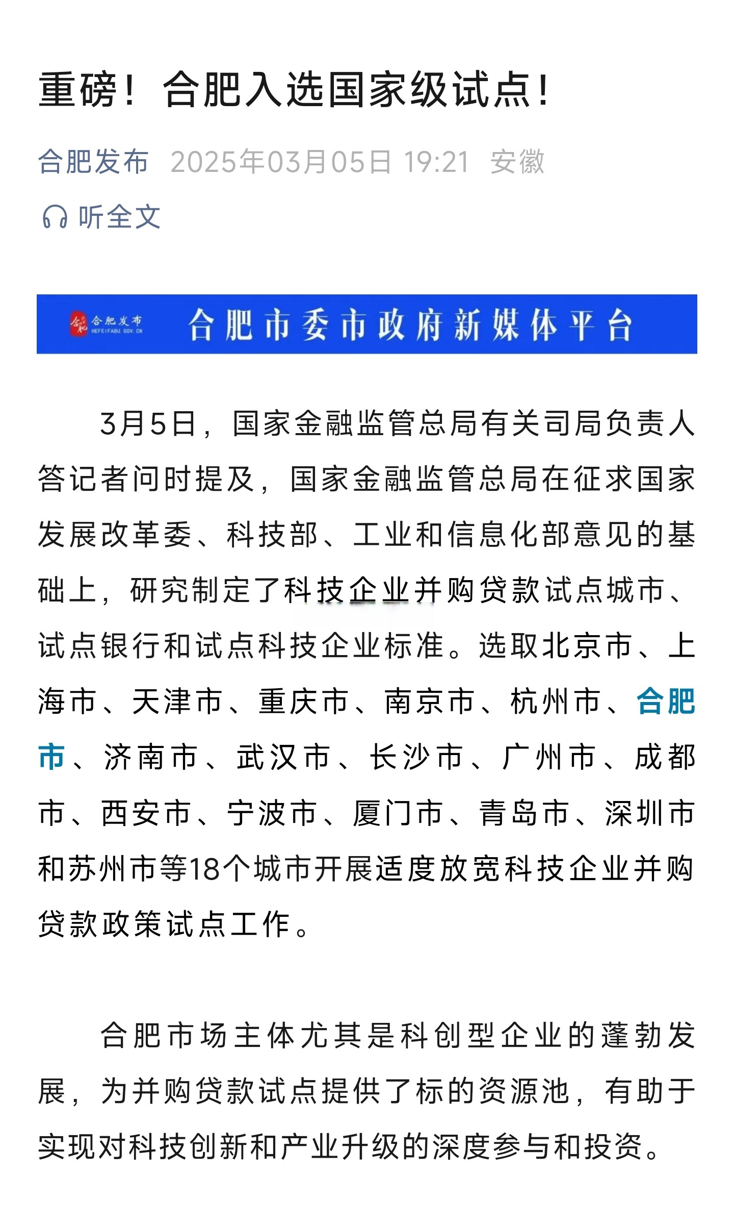 国芯科技：银华基金、兴银理财等多家机构于7月7日调研我司