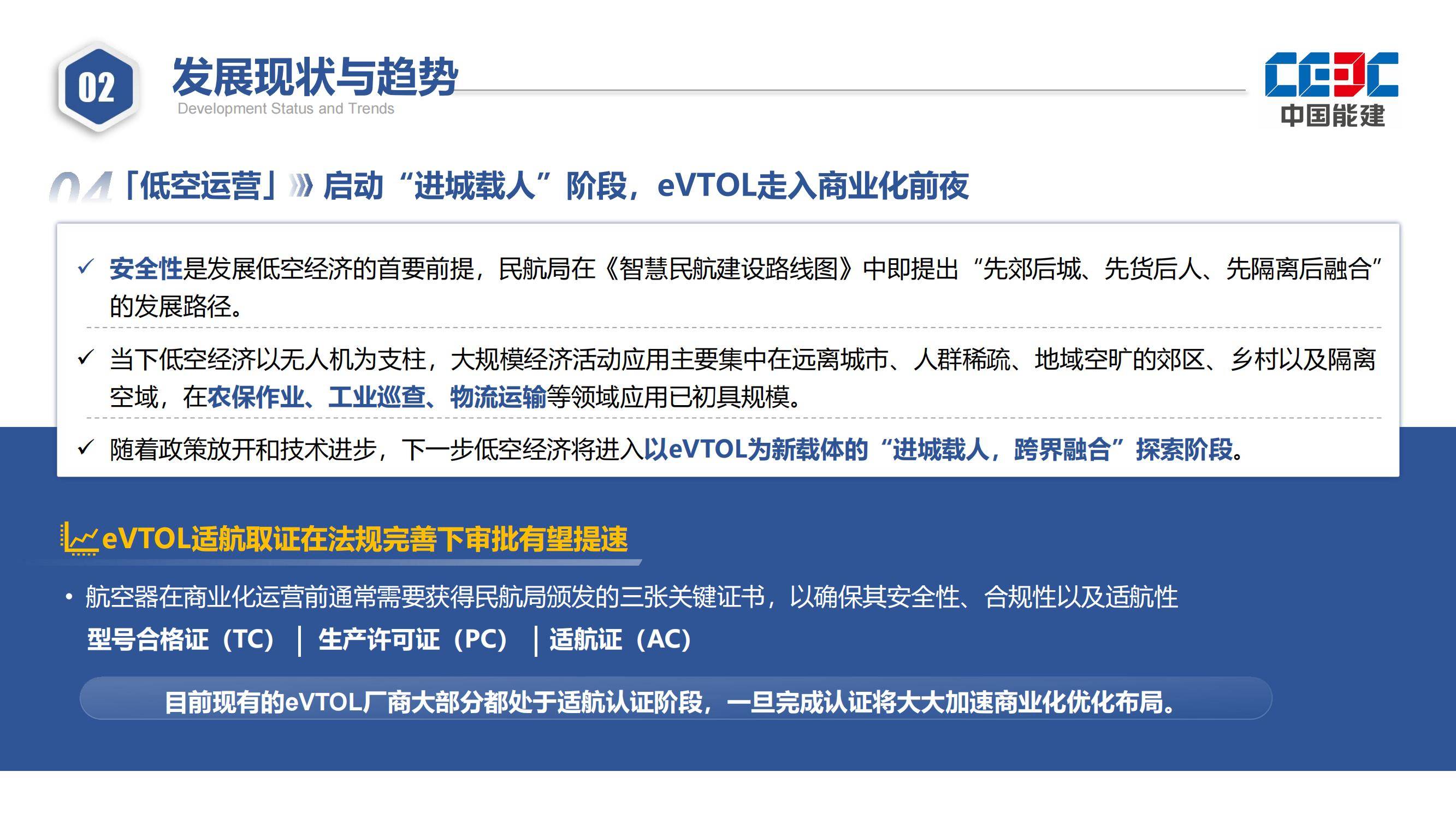 2025年中国无人驾驶物流车行业政策演变：加快更多应用场景试点与推广