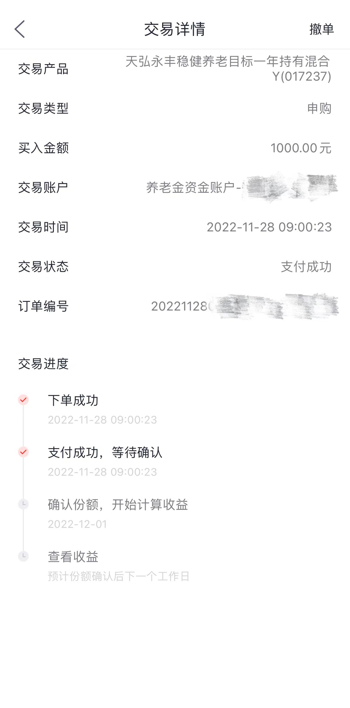 金橙子：7月11日接受机构调研，华夏基金、国金证券等多家机构参与