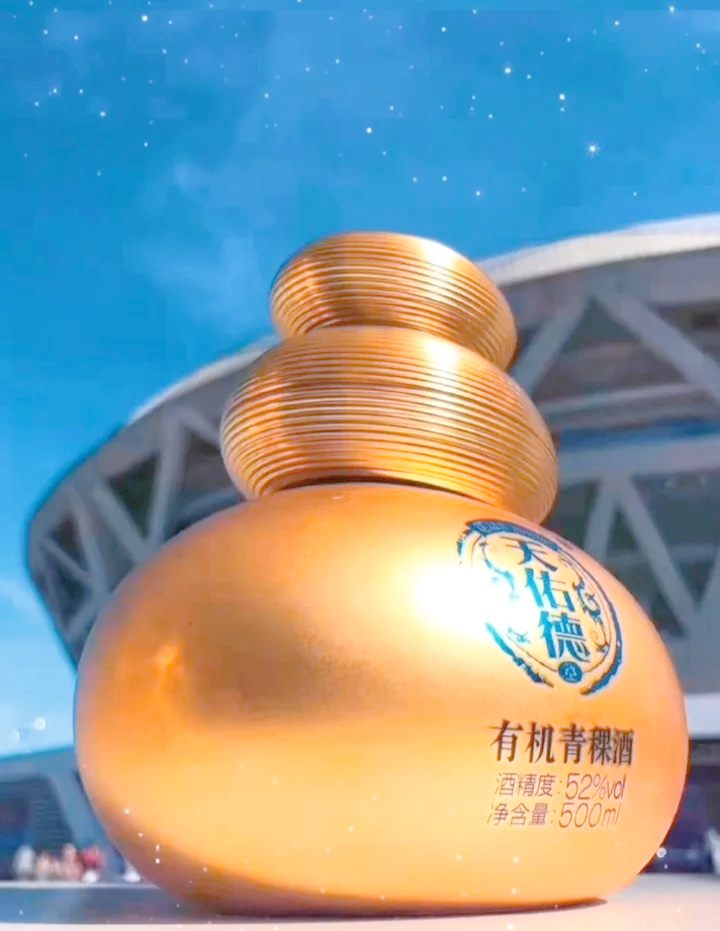 天佑德酒：西藏阿拉嘉宝品牌定位为世界屋脊高原酒庄青稞酒