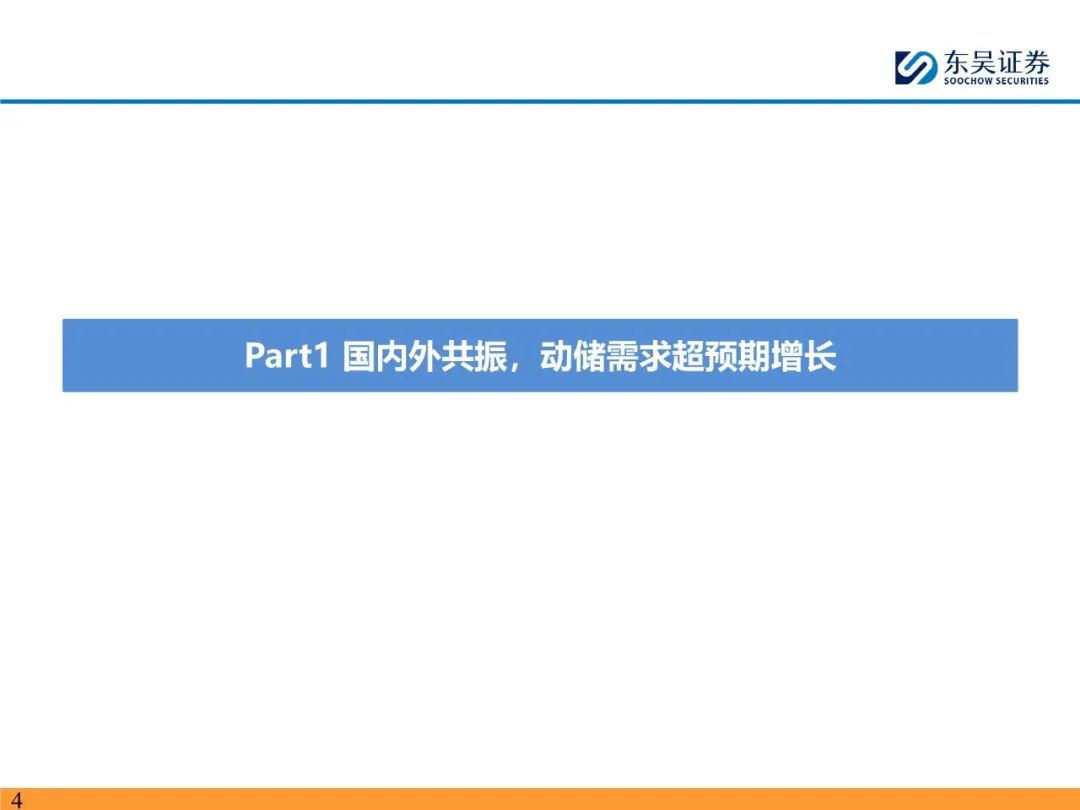 电动车2025年中期策略：稳健增长低估值，聚焦锂电龙头和固态新技术