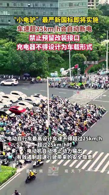 最严电动自行车国标即将实施！今年上半年相关企业注册量增长40.63%