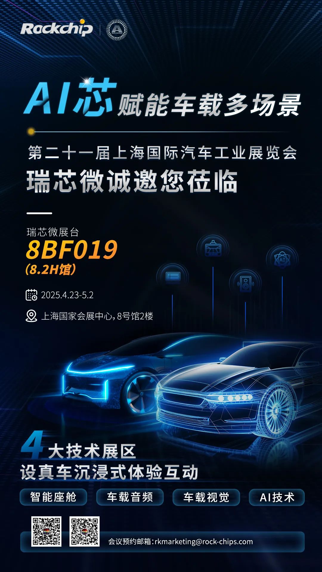 思瑞浦：现有产品已广泛应用于车身控制、智能驾驶、动力系统、视频系统、照明等多个场景