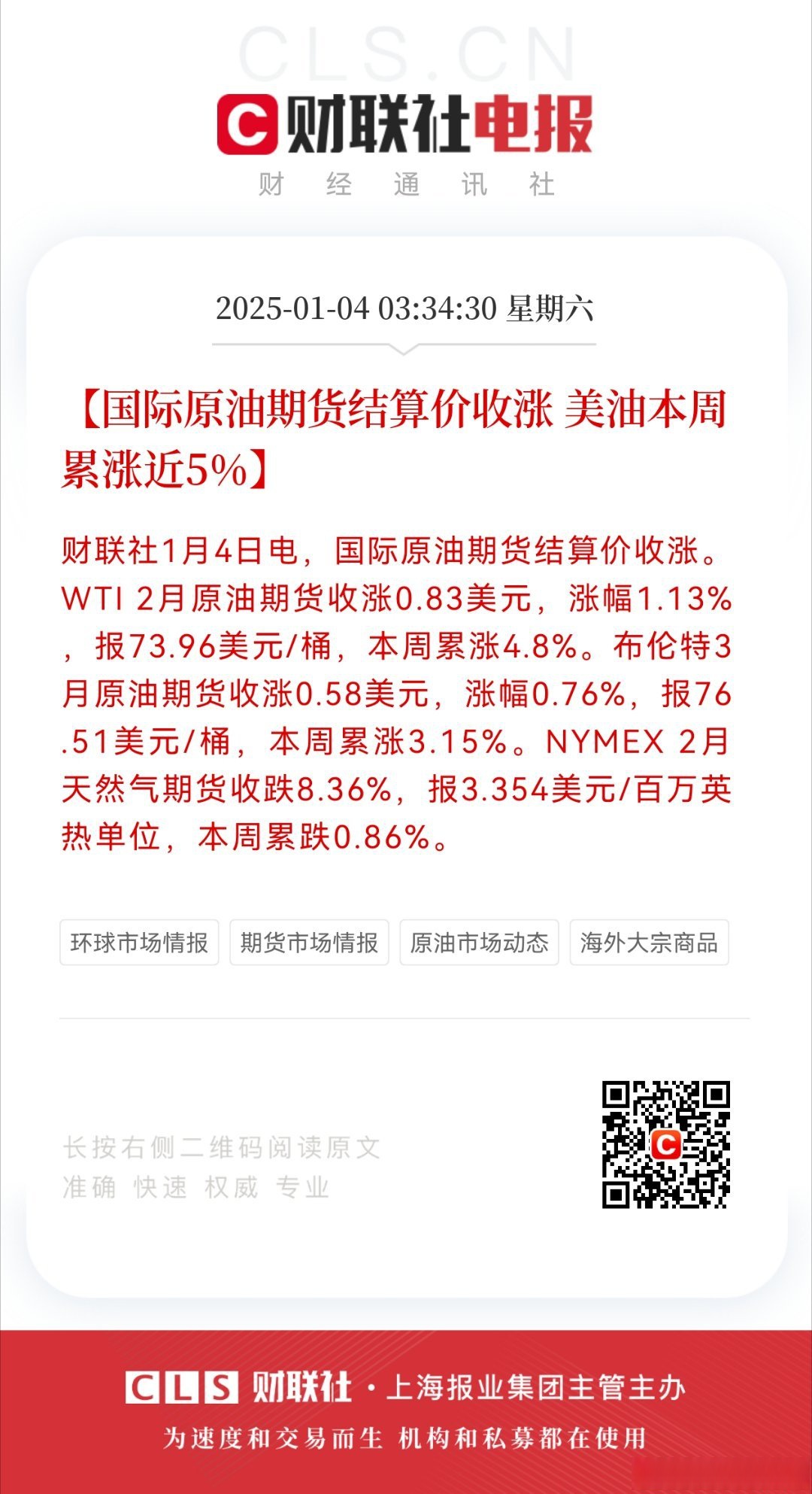 原油周报：OPEC+或将在10月暂停增产