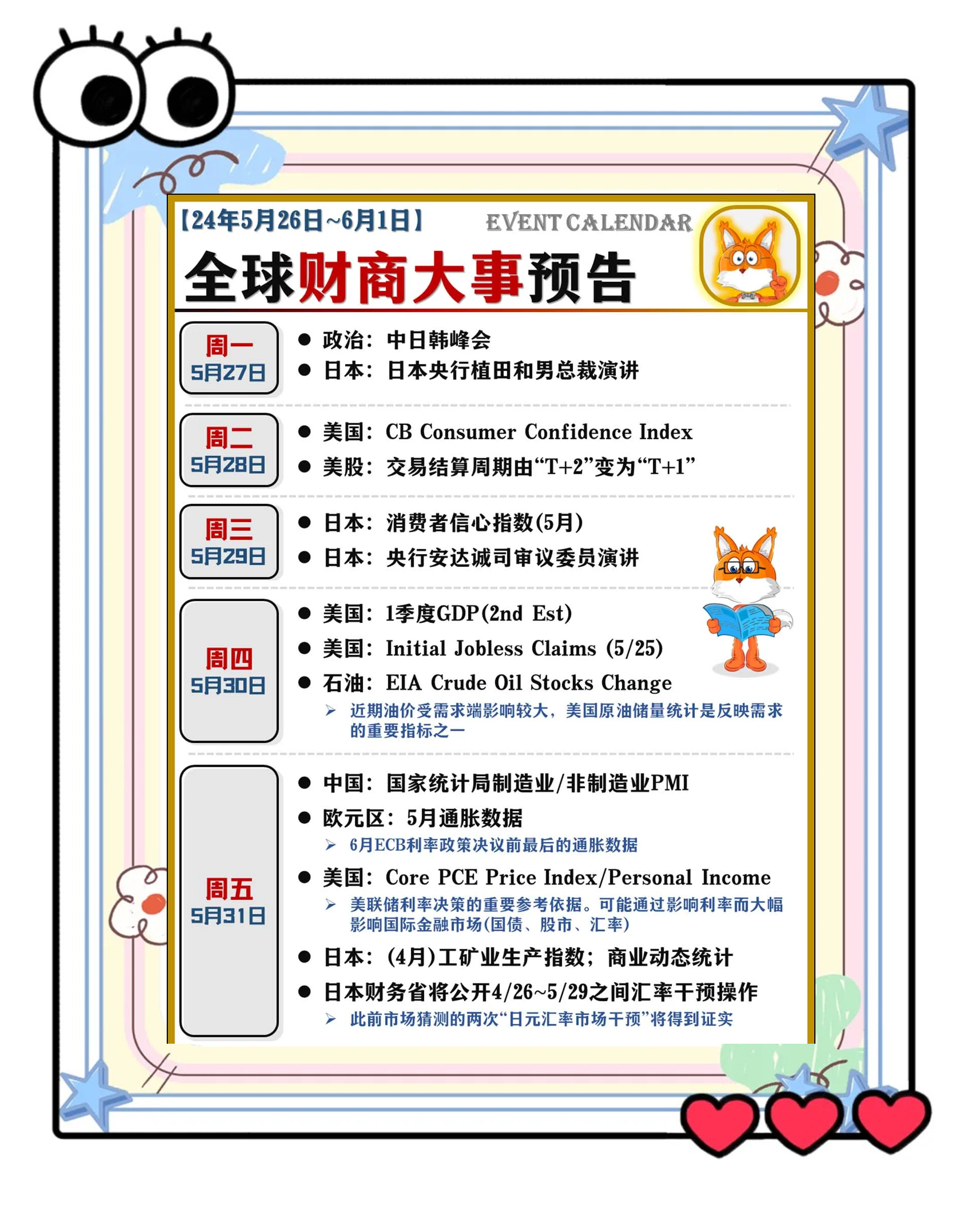 行业研究――周报：原油周报：短期利多因素占上风，油价表现出韧性