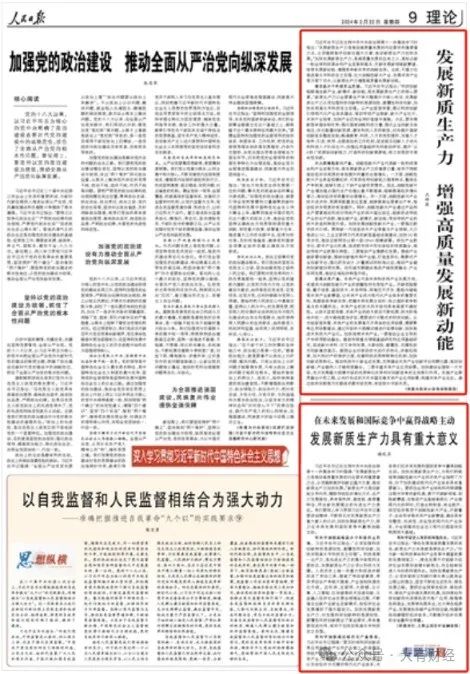 涨停雷达：旅游客运索道+机器人巡游+参股券商+国企 三特索道触及涨停
