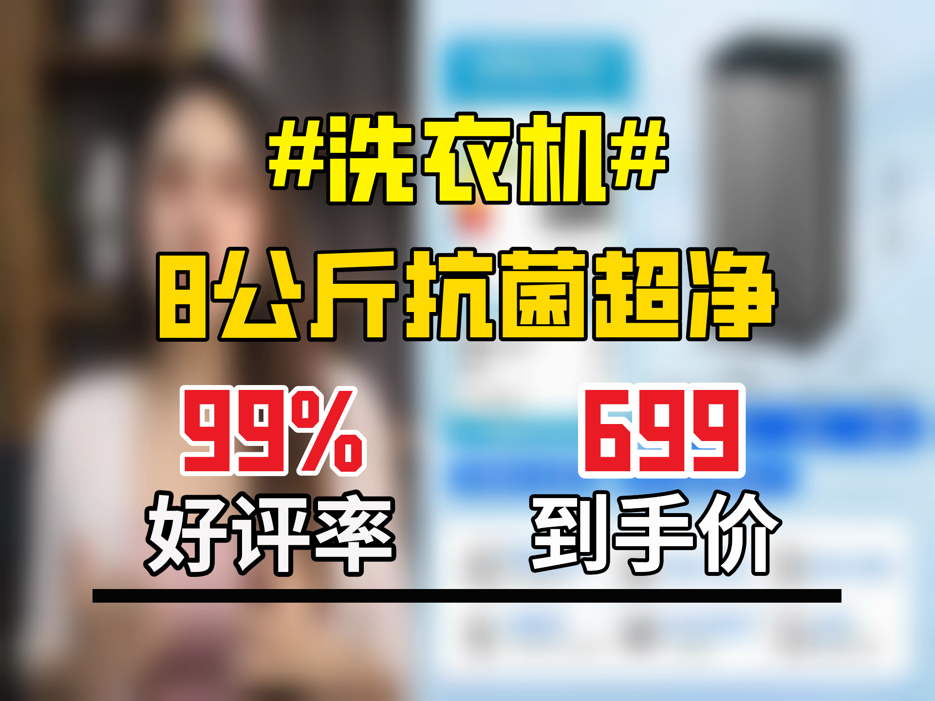 【洗衣机】行业市场规模：2024年中国洗衣机行业市场规模约1600亿元 零售市场均价约1000元/台