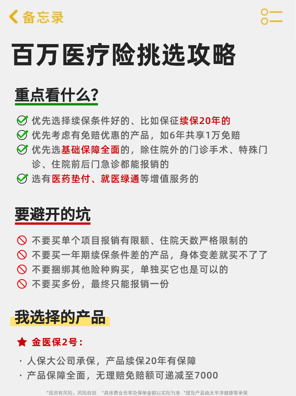 与癌症两次交锋：20万医疗垫付+110万理赔，新华保险为生命护航