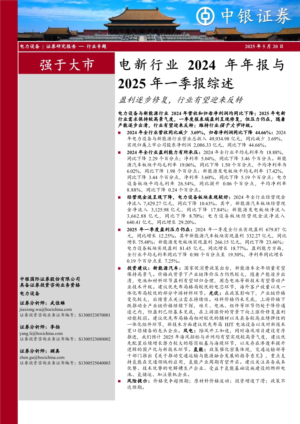 传媒行业周报：沿景气趋势，坚定布局游戏、线下文体娱、AI应用行业周报