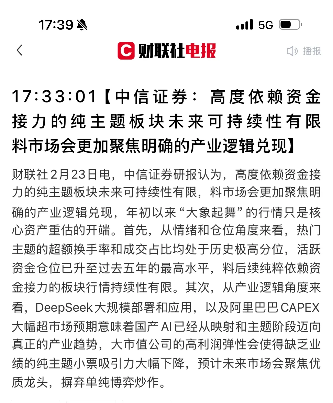 非银金融行业点评报告：券商中报预告超预期，继续推荐券商板块
