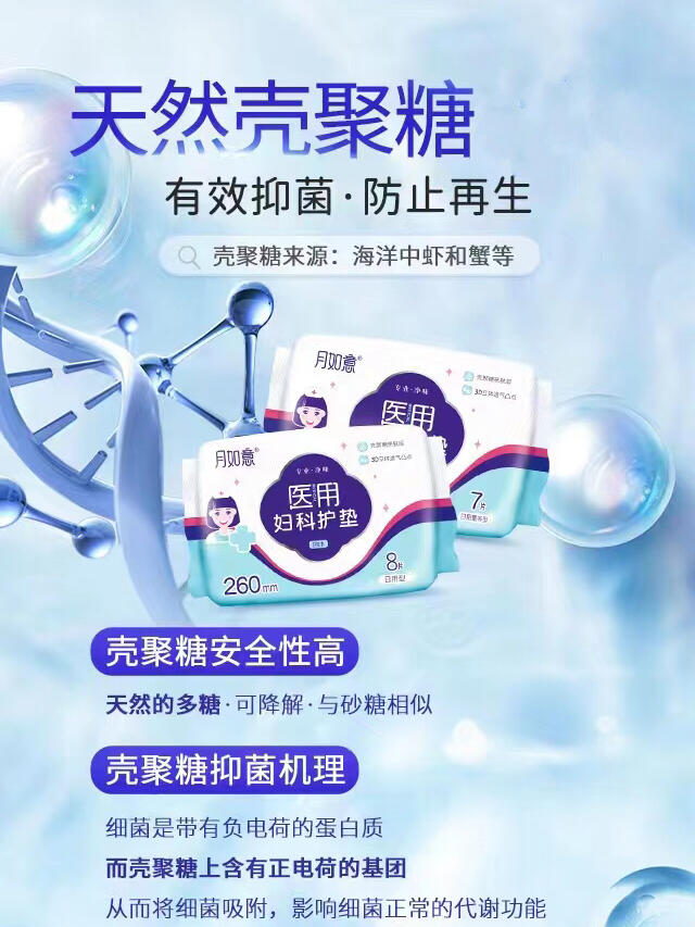 仁和药业：公司妇炎洁卫生巾产品线覆盖普通日护、医护级及械字号三大类产品