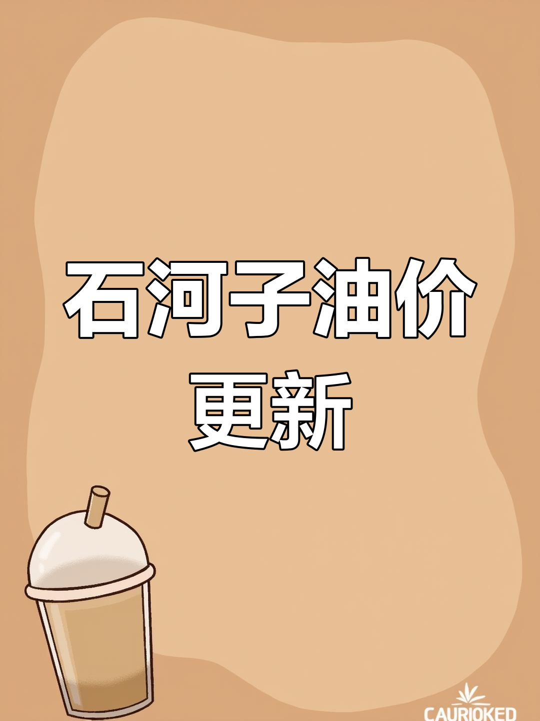 成品油消费税改革：我国开展黑加油点专项整治活动，炼油及销售行业集中度有望提升