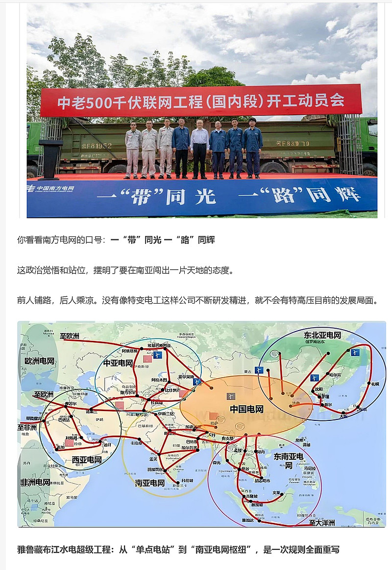 南网科技：雅鲁藏布江下游水电工程将带来清洁能源并网需求