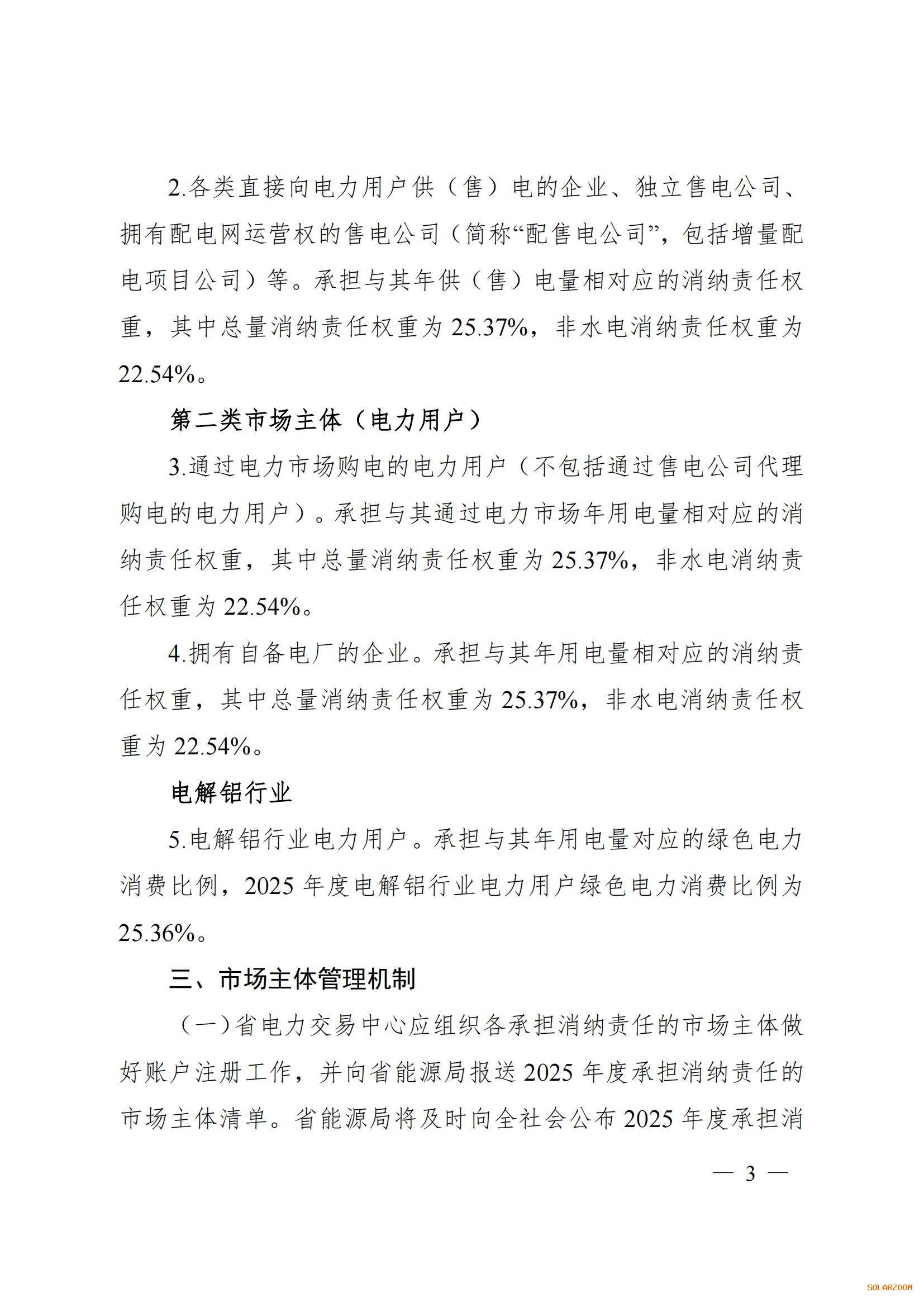 重磅！2025年中国及31省市建筑节能行业政策汇总及解读（全）政策鼓励超低能耗、近零能耗建筑标准的实施