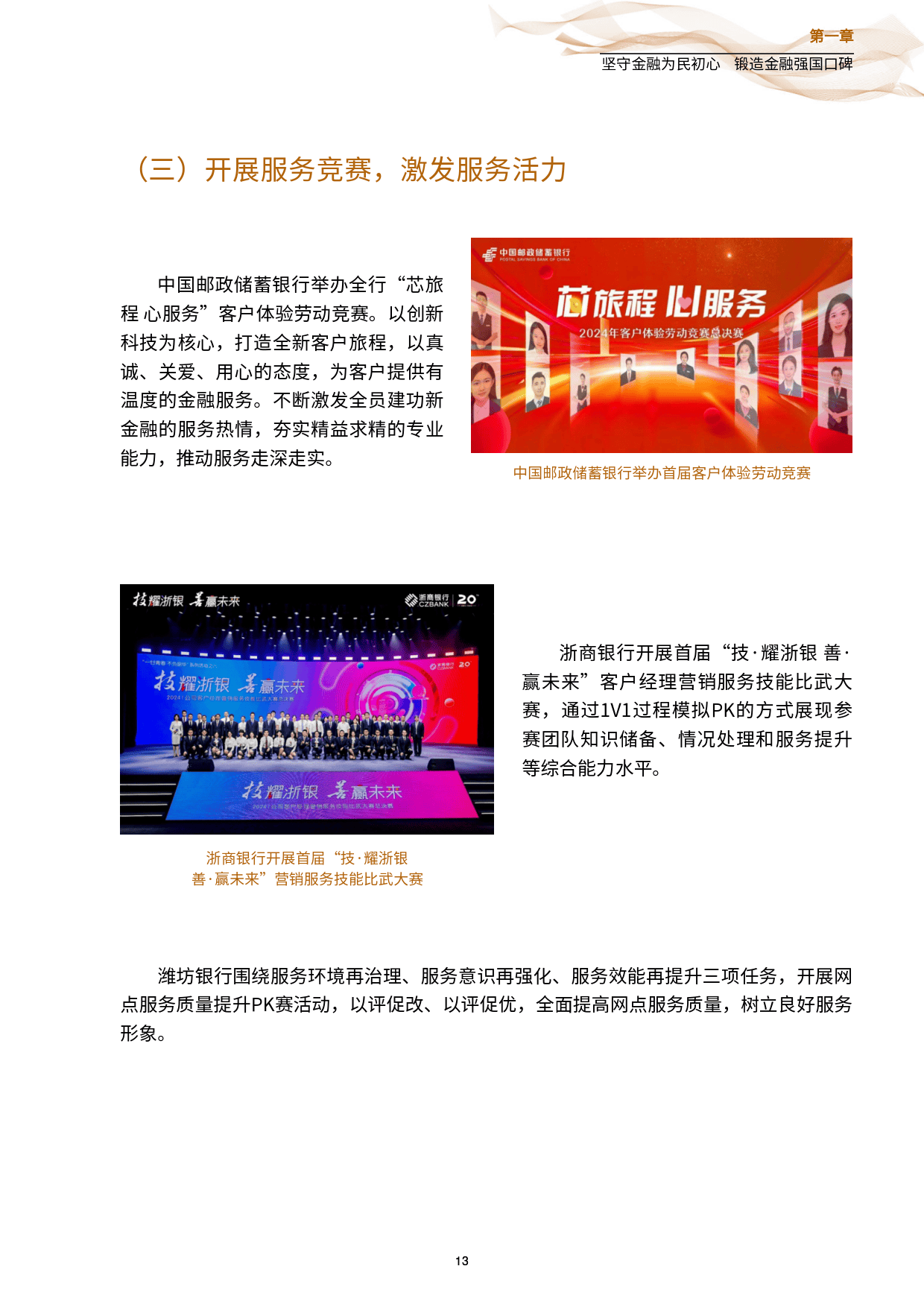 广东银监局引导银行业做好“加减乘除” 加大信贷支持实体经济力度