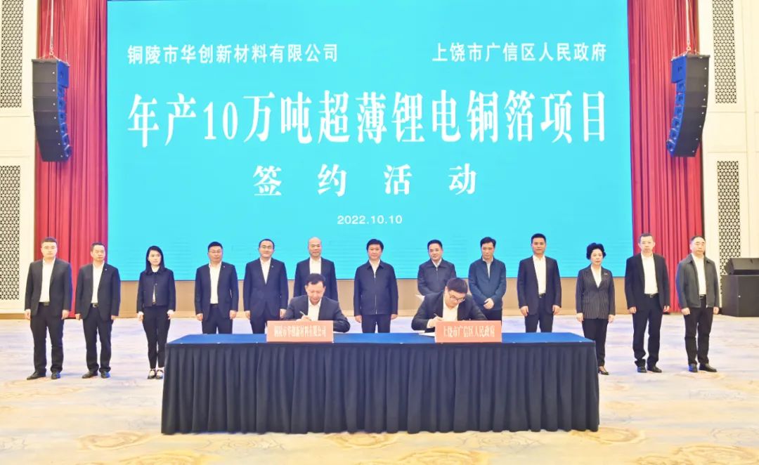 嘉元科技：固态电池铜箔产品已实现批量及小批量供货
