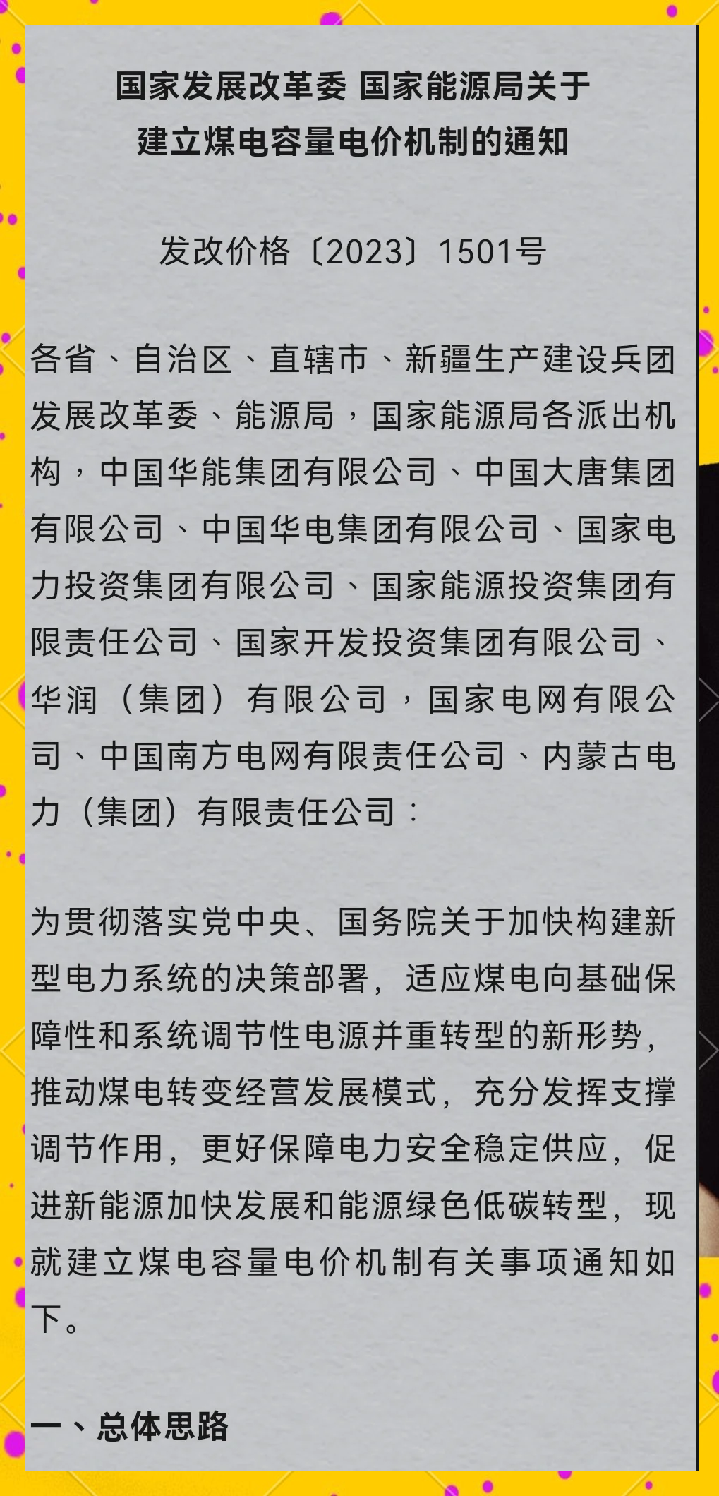 公用事业及环保产业行业周报：甘肃容量电价新政中的有效容量系数有普适性吗？