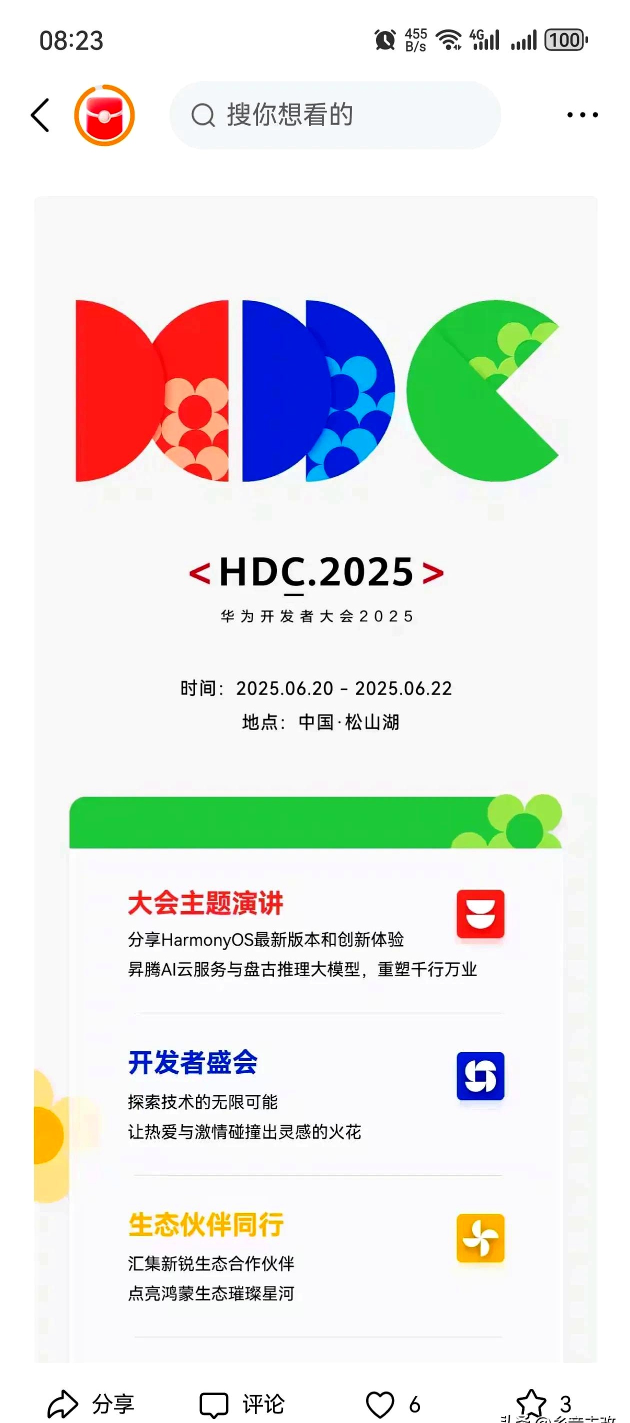 计算机周观点第9期：百度华为宣布开源，政策推动行业生态升级与合规发展