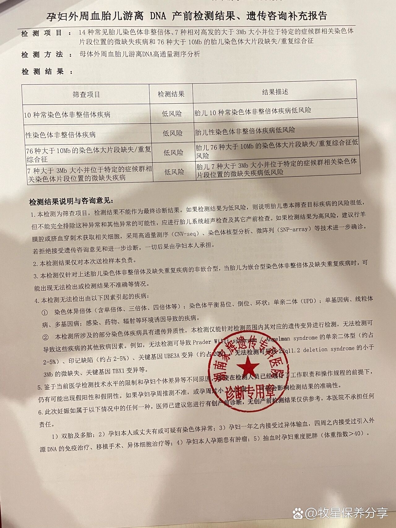 华大基因：公司以自主高通量测序平台为核心，通过PTseq Plus与PMseq 双技术协同，以“检测-预警-干预”闭环体系切断病毒传播路径