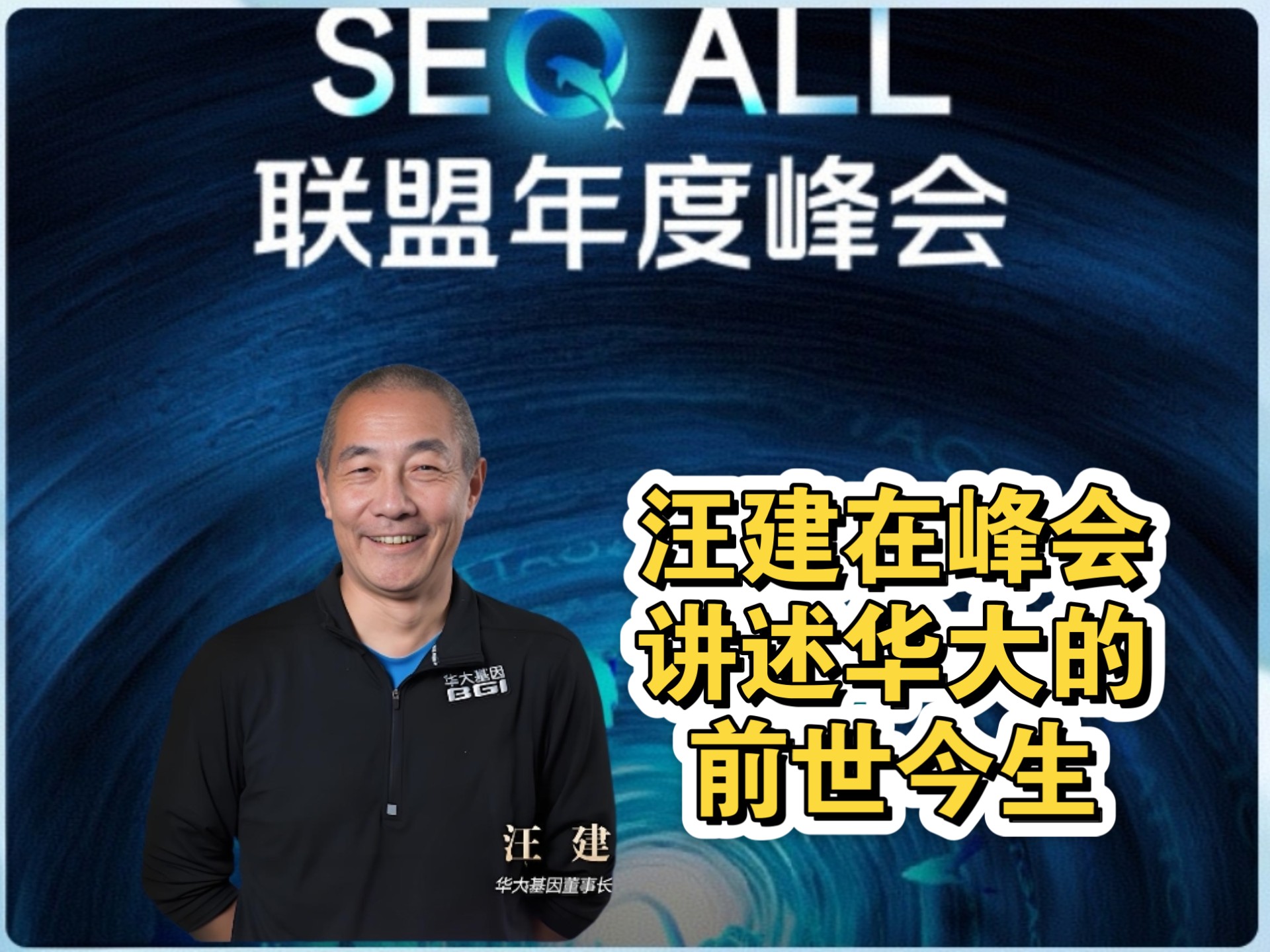 华大基因：公司以自主高通量测序平台为核心通过PTseq Plus与PMseq 双技术协同以“检测-预警-干预”闭环体系切断病毒传播路径