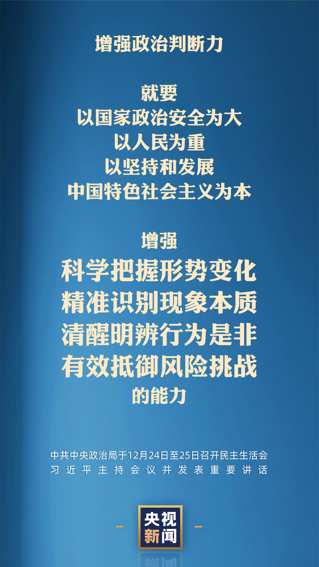 中央政治局会议首次出现这4项表述，有何深意？