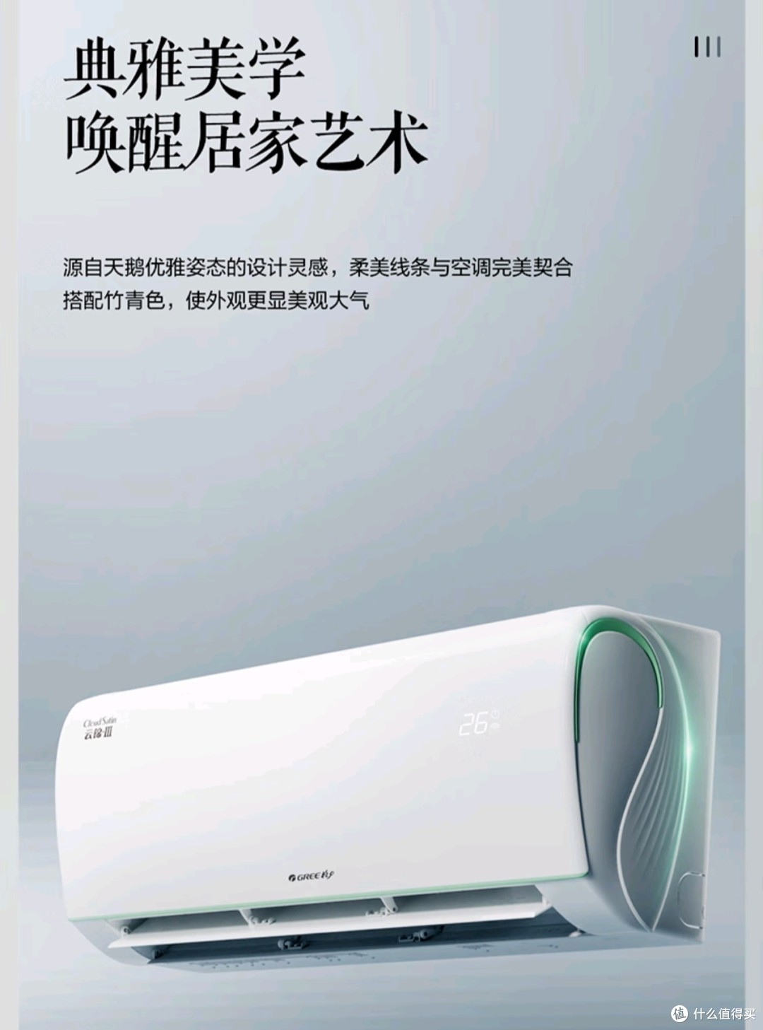 格力电器：自2022年起开发及推出的新品均标配WiFi功能，当前在售家用空调产品WiFi覆盖率已达97.2%