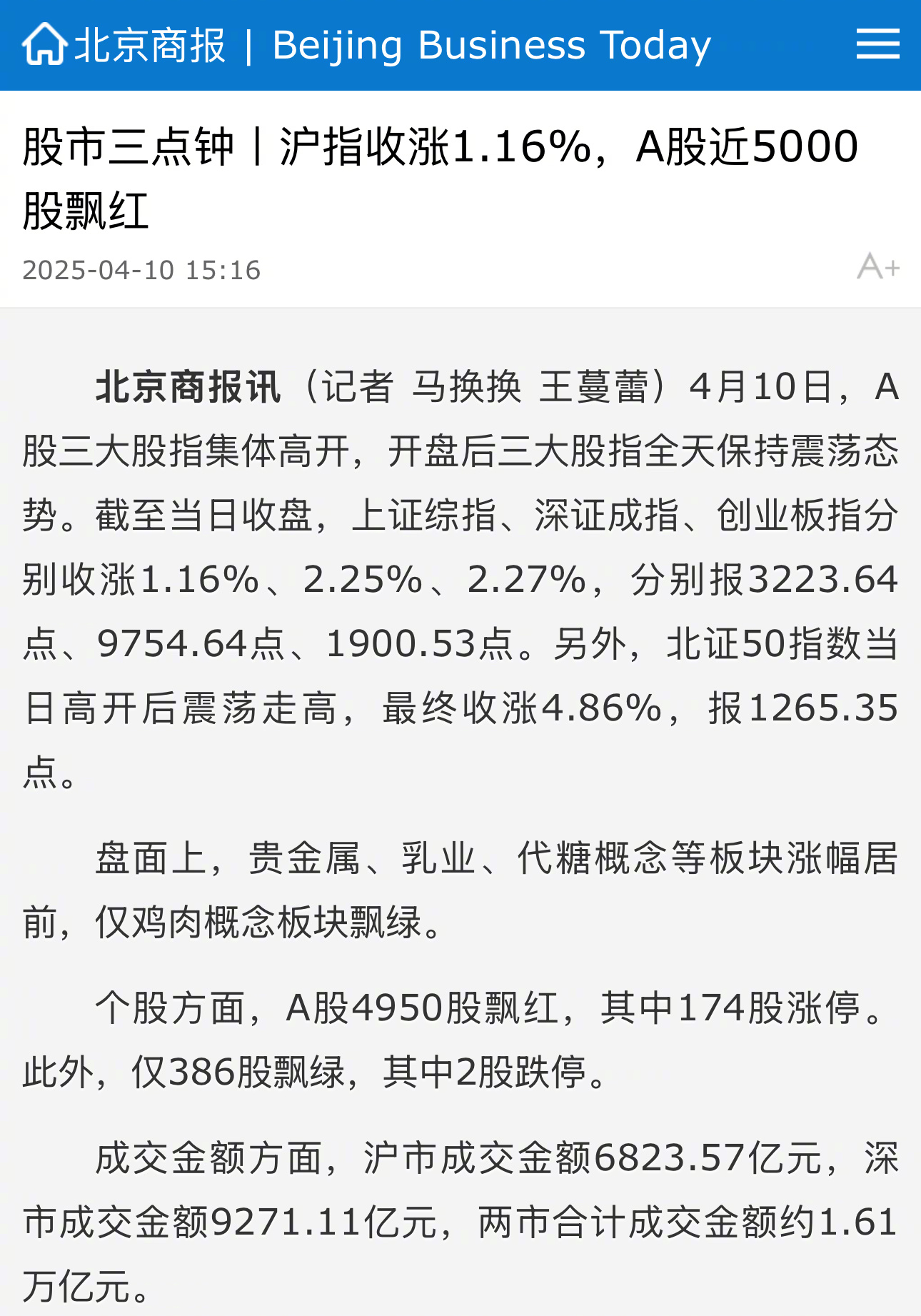 特发信息：股票回购金额约2亿元累计回购股份数31,951,811股