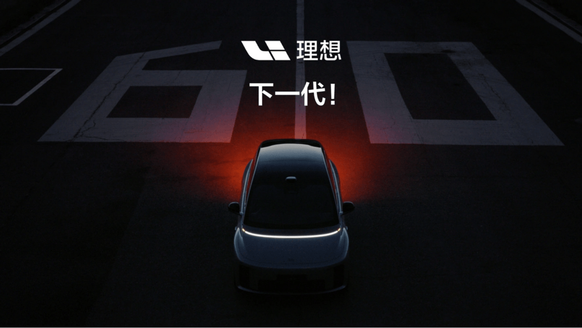 汽车行业周报：理想i8或打开纯电产品序列增长空间