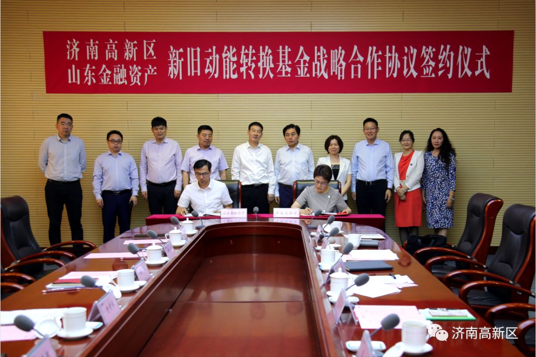 济南交融产业发展股权投资基金注册成立