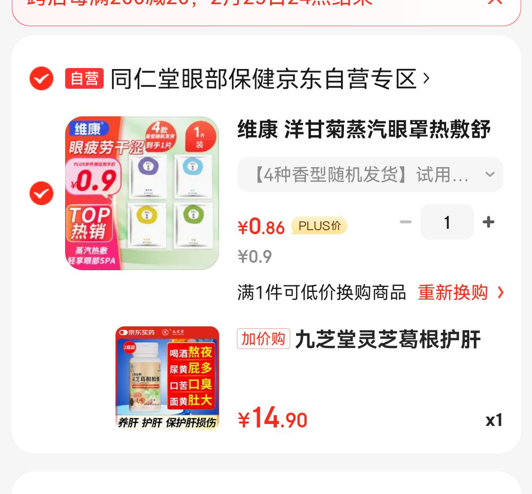 九芝堂换帅，王立峰接任公司董事长