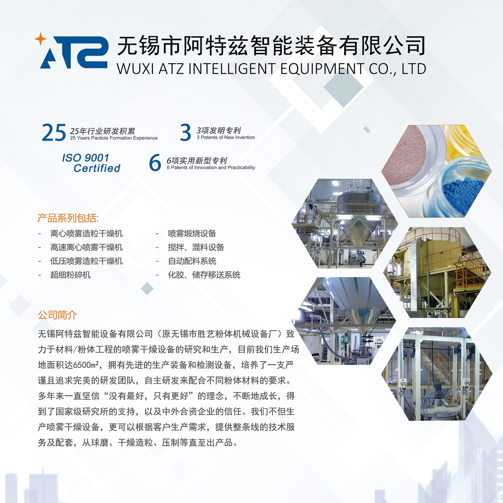 晶品特装：公司始终专注于特种机器人产品的研发创新