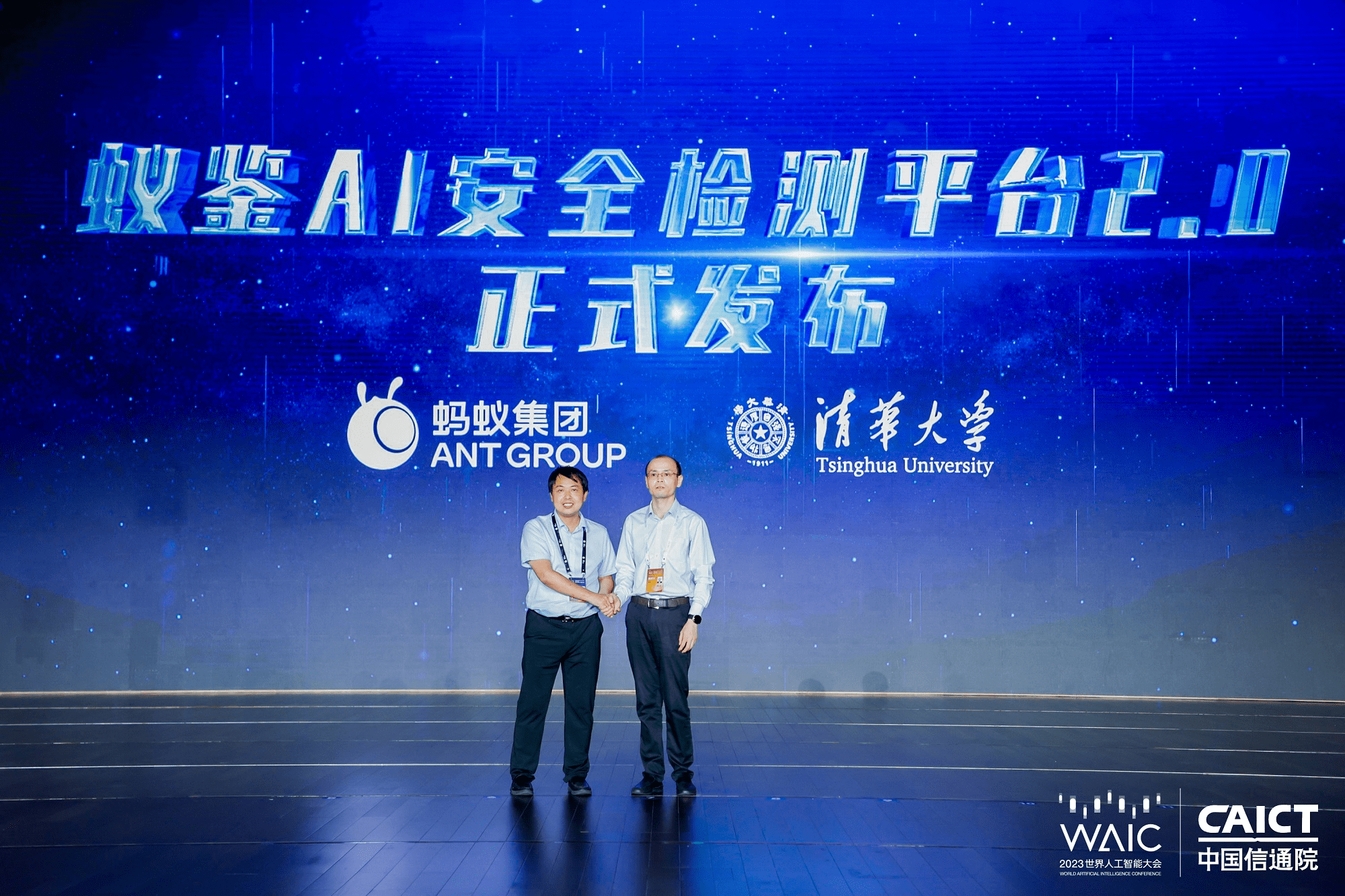 蚂蚁集团井贤栋：专业智能体是大模型落地严谨产业的有效路径