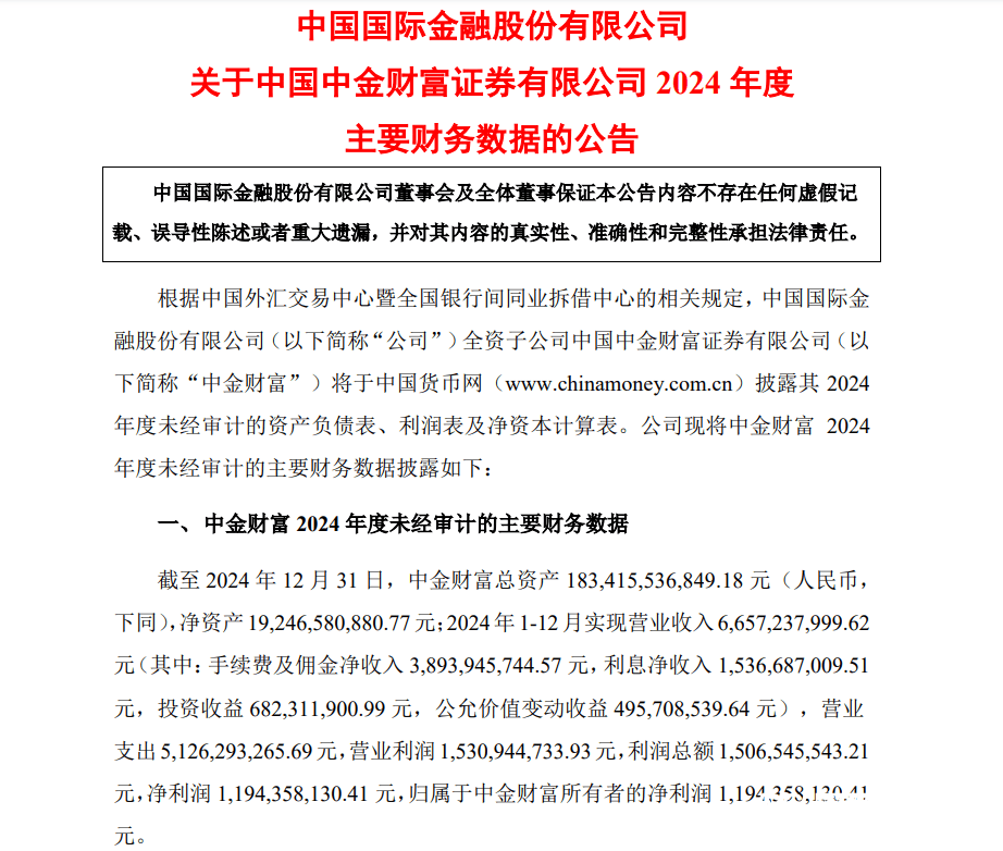 财报速递：南亚新材2025年半年度净利润8719.02万元
