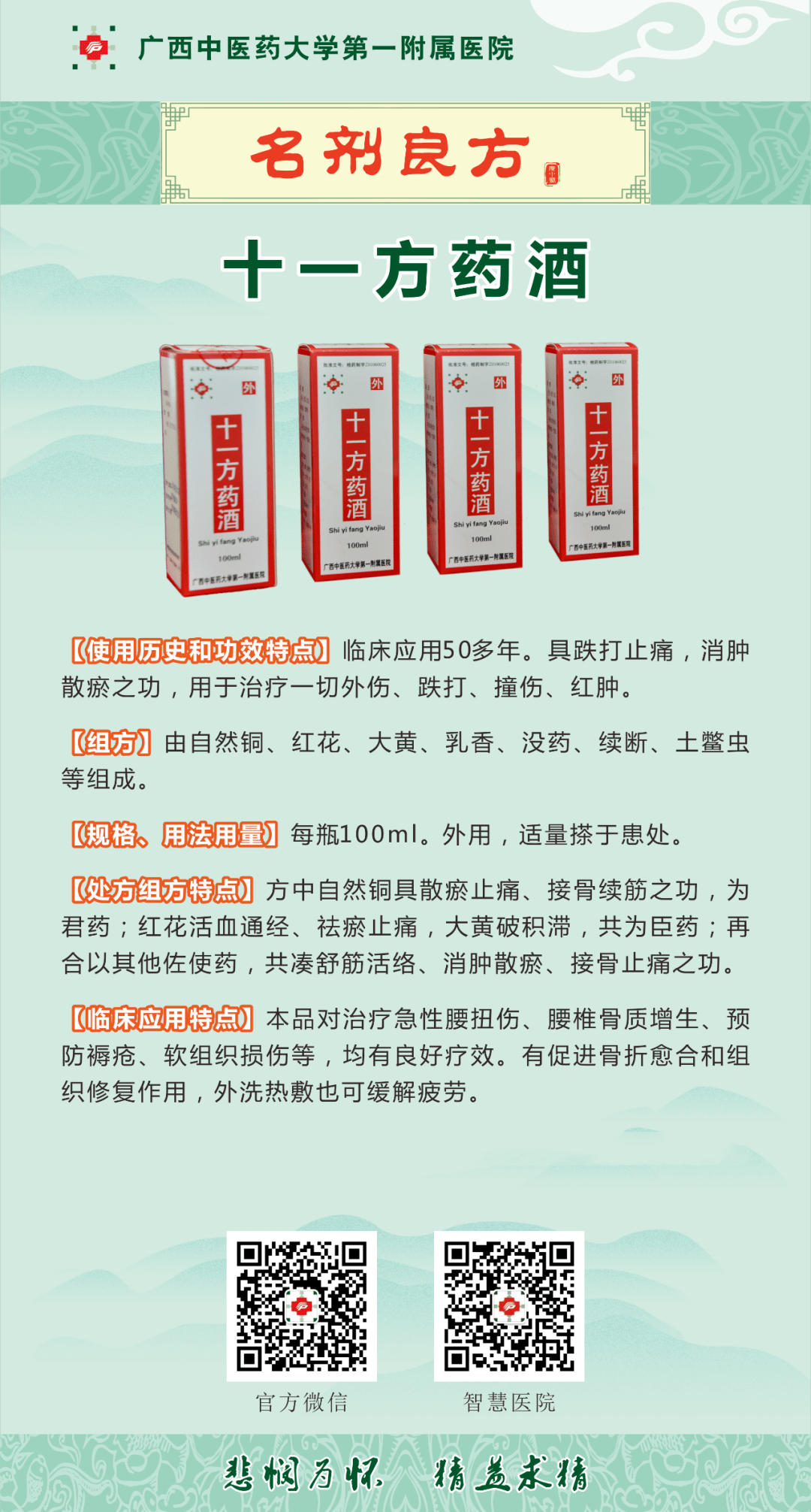 盘龙药业：目前公司自主研发的1.1类中药创新药PLZY-001临床探索加速，3类化学仿制药PLJT-002、PLJT-003和4类化学仿制药PLJT-001顺利完成中试