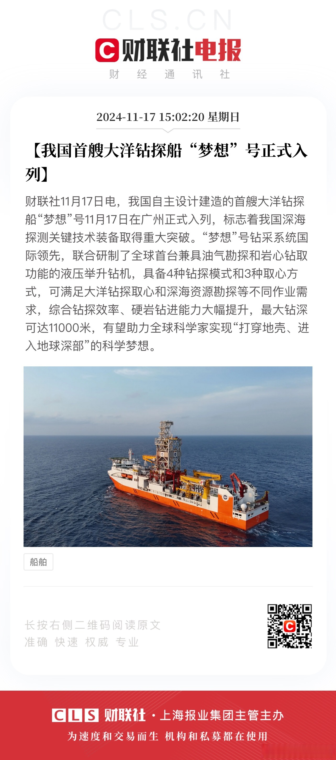 永达股份：公司曾参与制造铁建重工生产的最大竖井掘进机“梦想号”，开挖直径达 23.02 米，其盾体结构件主要系公司生产