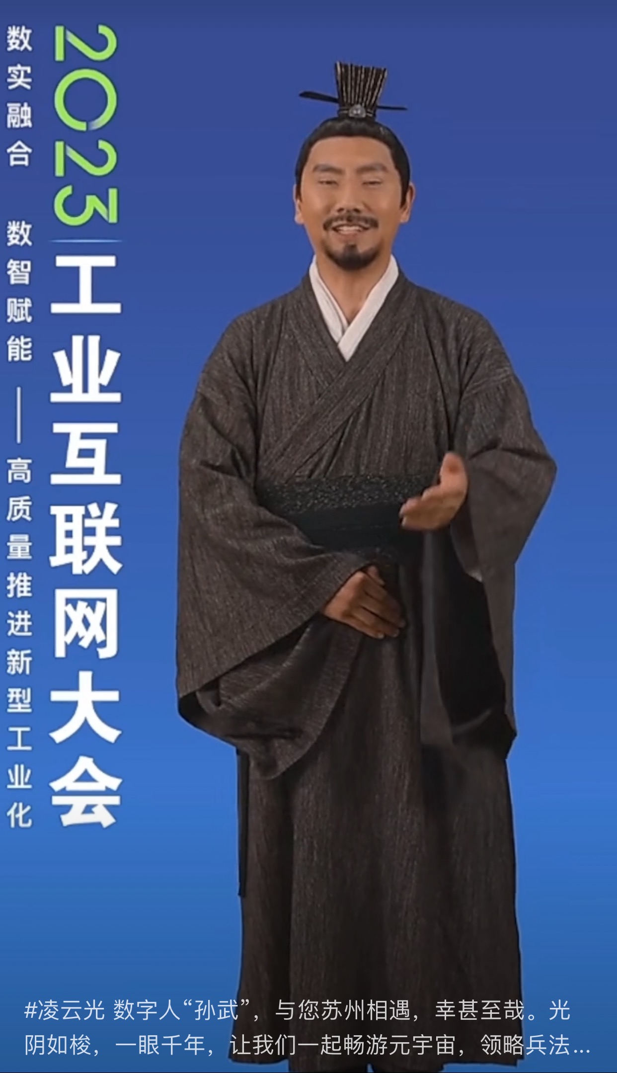 凌云光：联手推出手语数字人服务冬奥与世界杯