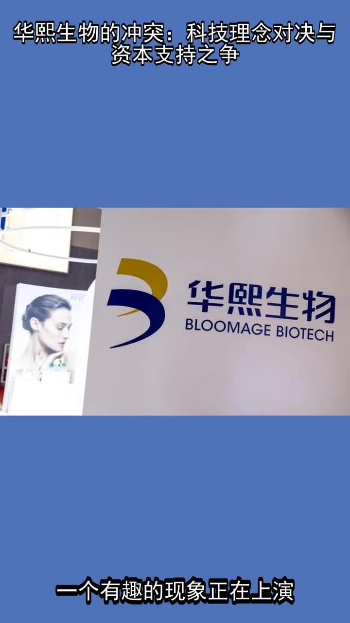 华熙生物最新公告:控股股东拟2亿元-3亿元增持公司股份