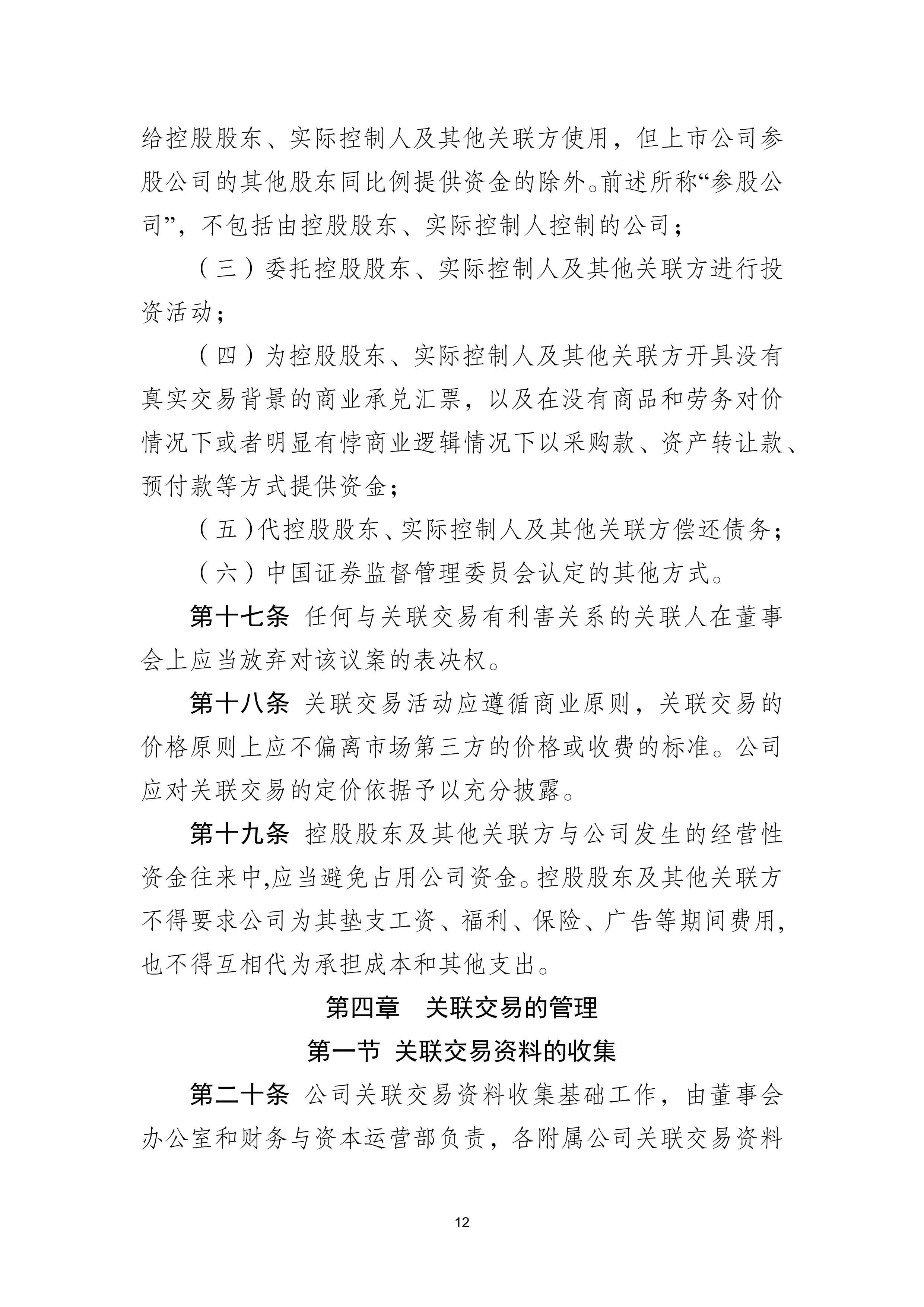 【投资视角】启示2025：中国包装行业投融资及兼并重组分析（附投融资事件、兼并重组等）