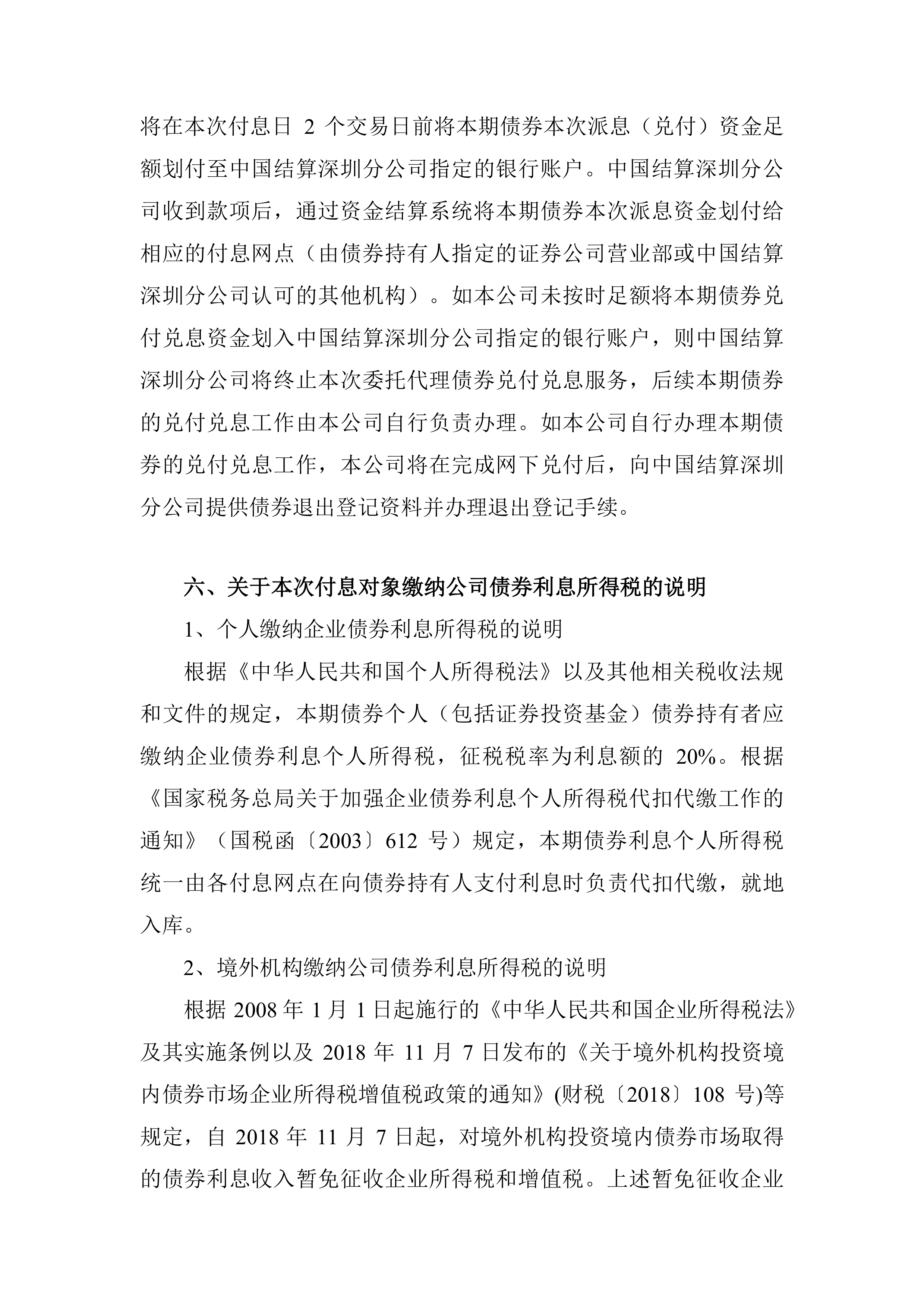 【投资视角】启示2025：中国包装行业投融资及兼并重组分析（附投融资事件、兼并重组等）