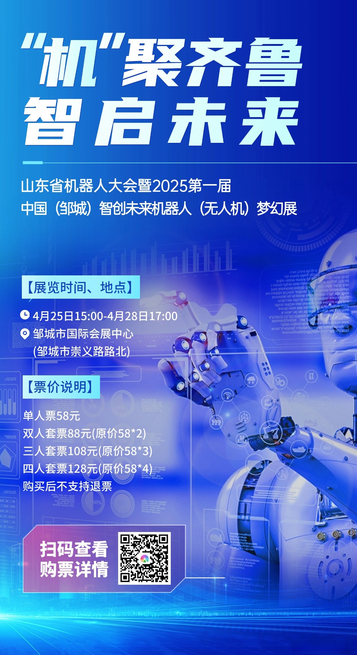 机械设备行业深度报告：机器人成为智能大会焦点，产业关注应用场景落地