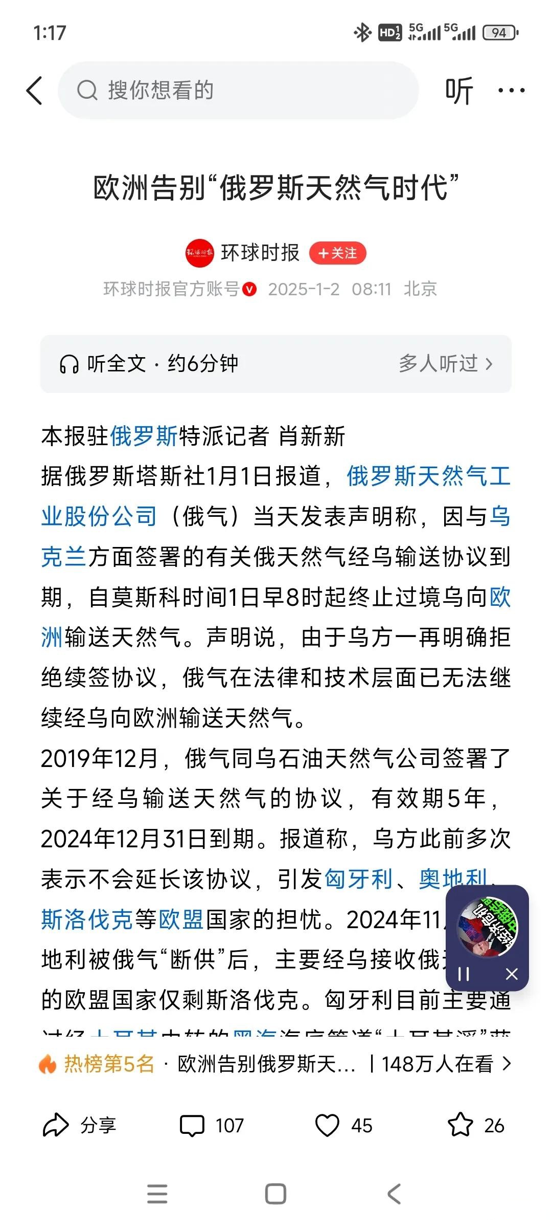 燃气Ⅱ行业跟踪周报：俄乌冲突停火期限问题引发供应担忧，欧洲气价上涨；省内天然气管道运价机制发布，促城燃降本放量