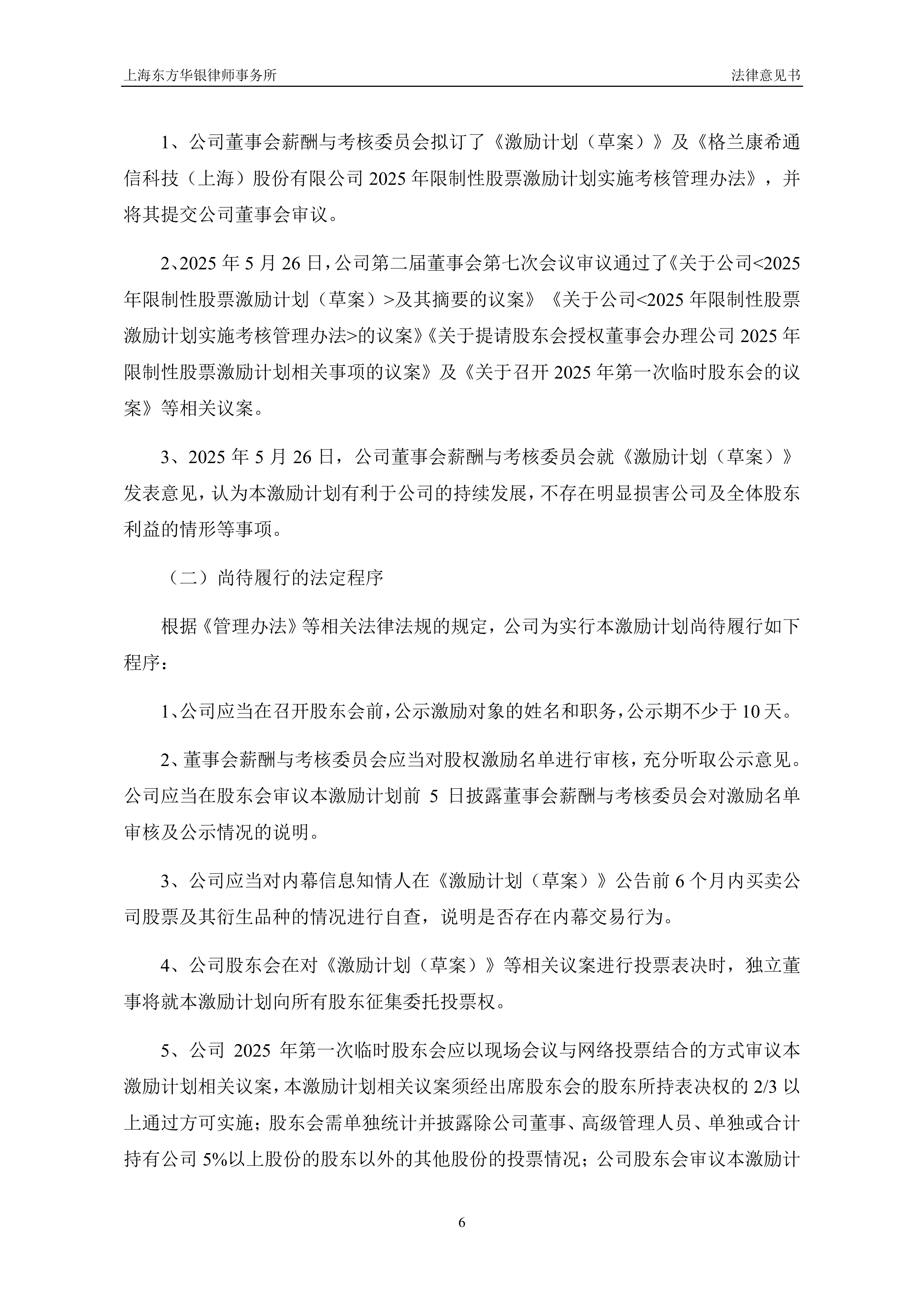 康希通信:公司主要受益于Wi-Fi7订单的持续放量