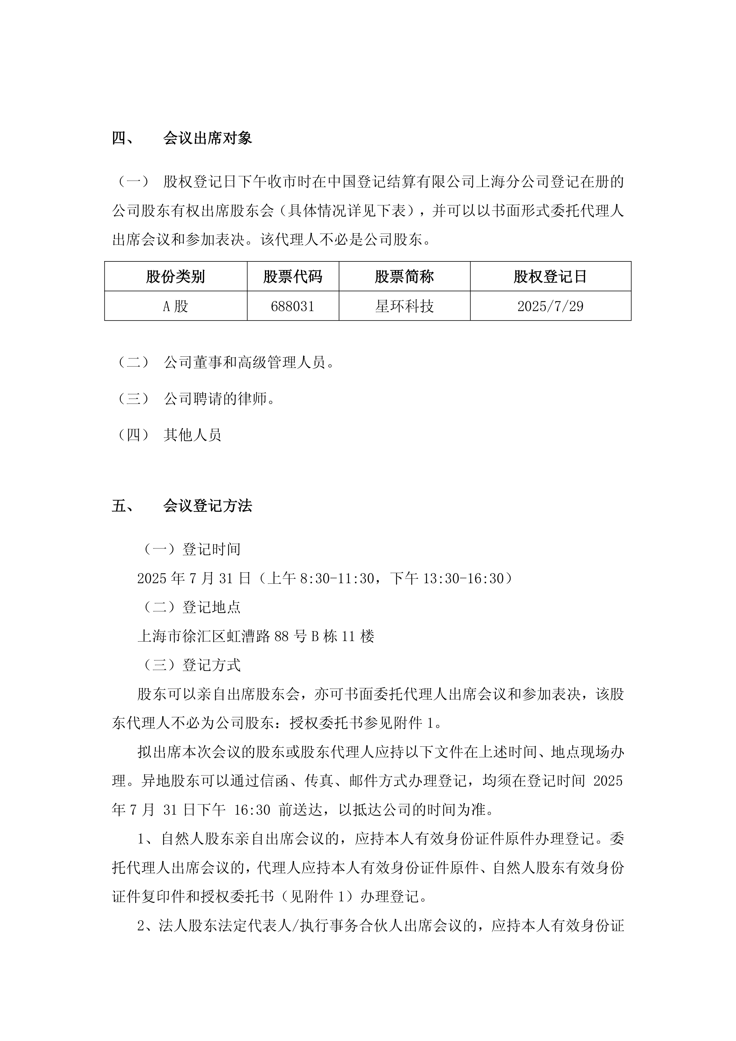 星环科技：助力多行业实现国产替代