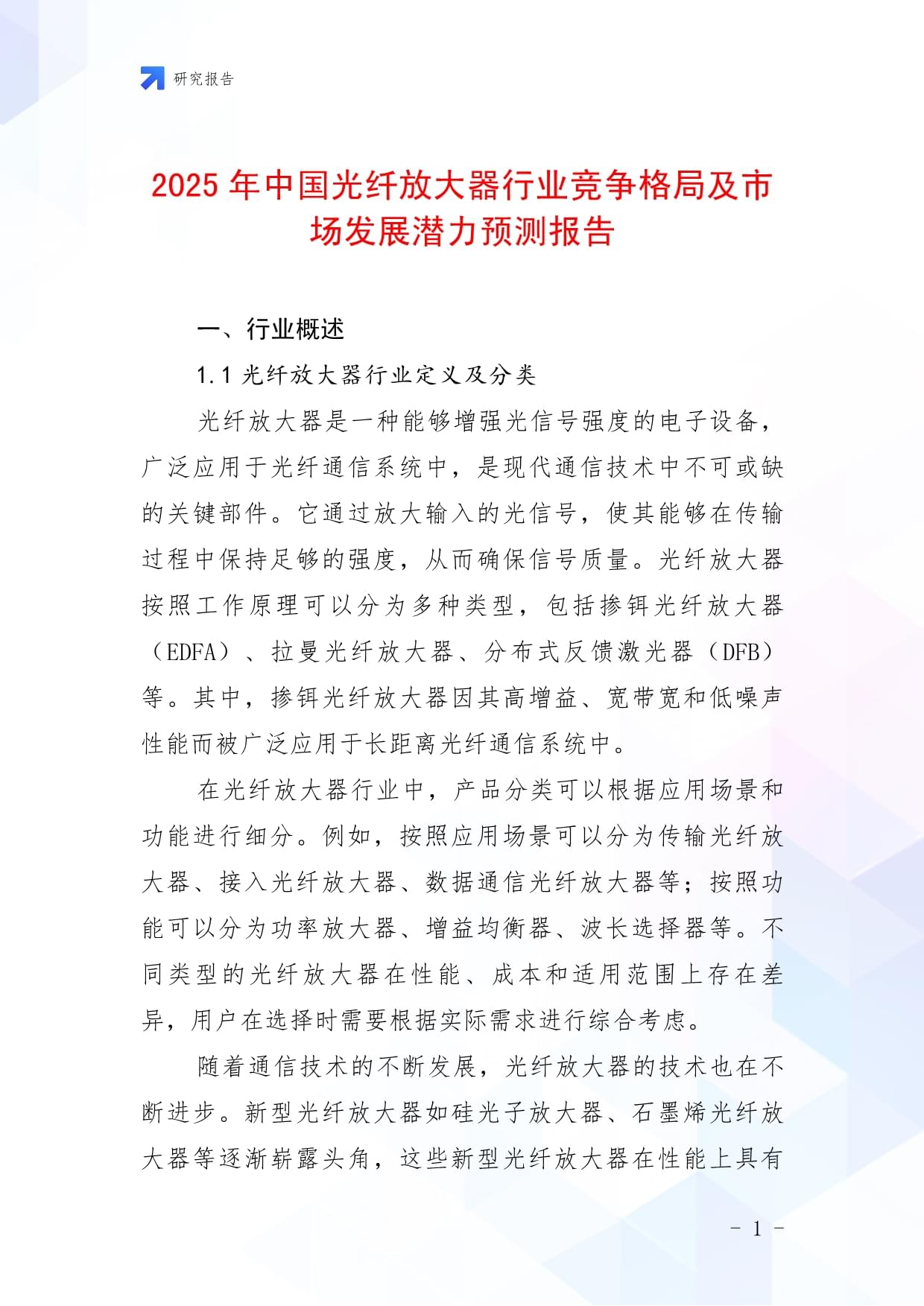 2025年中国连接器行业招投标分析 招投标事件呈波动趋势【组图】