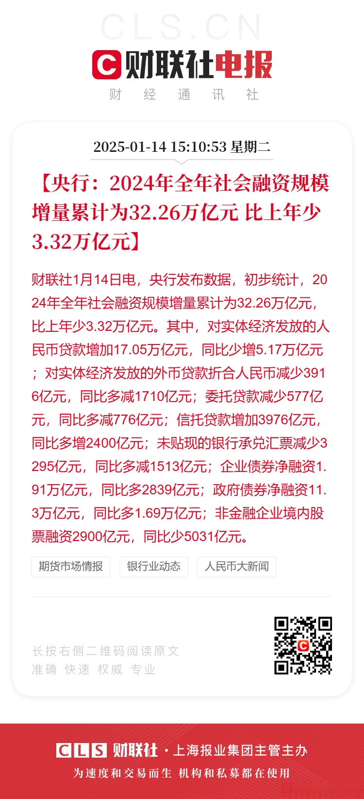 财报速递：金固股份2025年半年度净利润3027.15万元